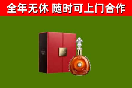 贵溪市回收路易十三