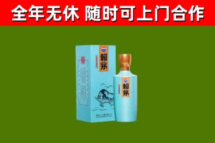 贵溪市烟酒回收纪念赖茅.jpg
