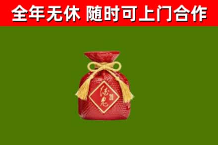 贵溪市烟酒回收酒鬼酒.jpg