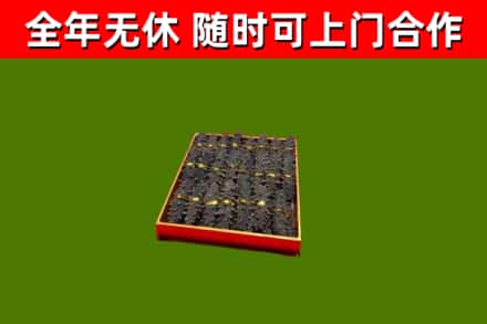 贵溪市烟酒回收海参.jpg
